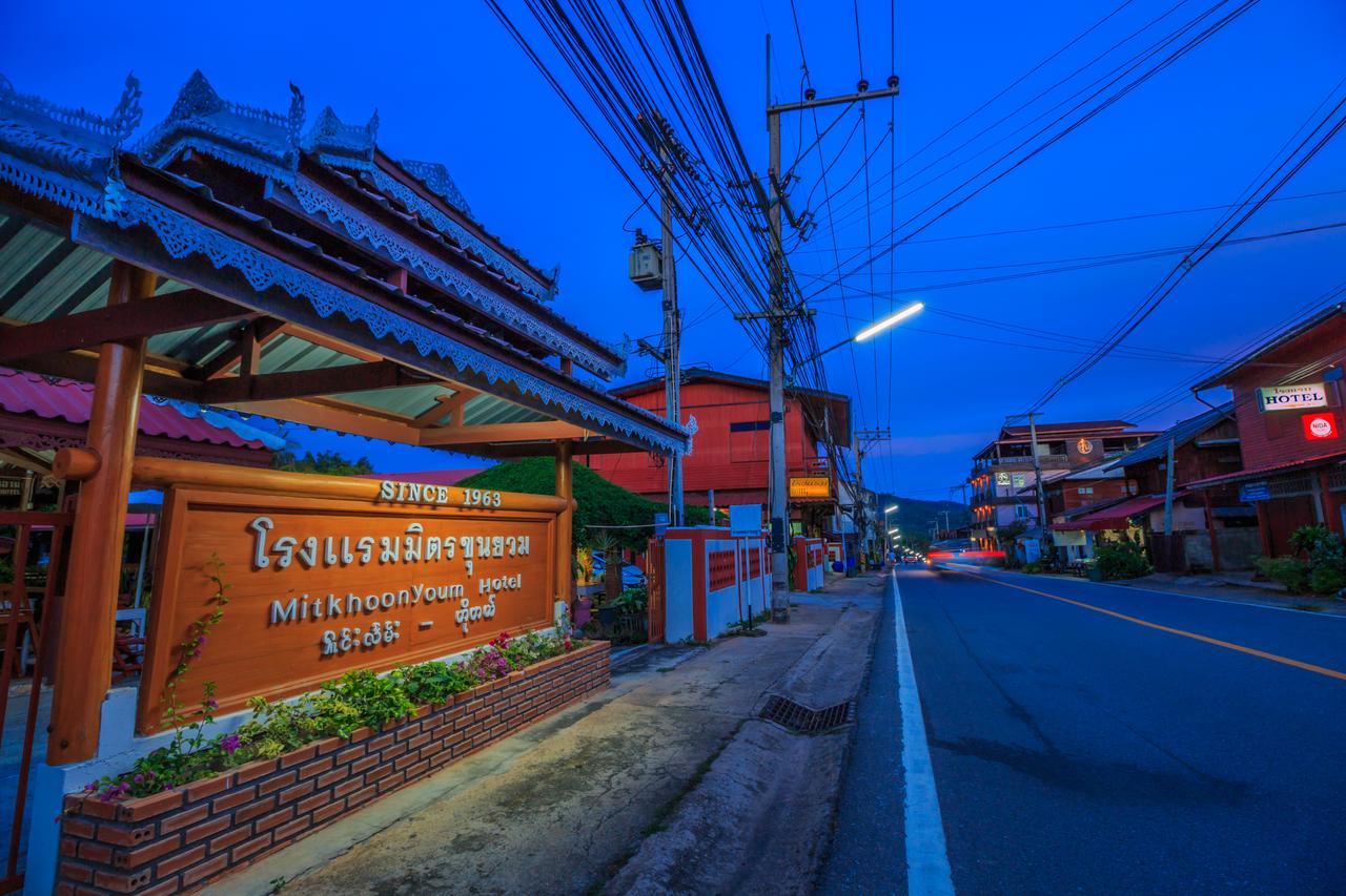 Mitkhoonyoum Hotel Ban Khun Yuam Ngoại thất bức ảnh